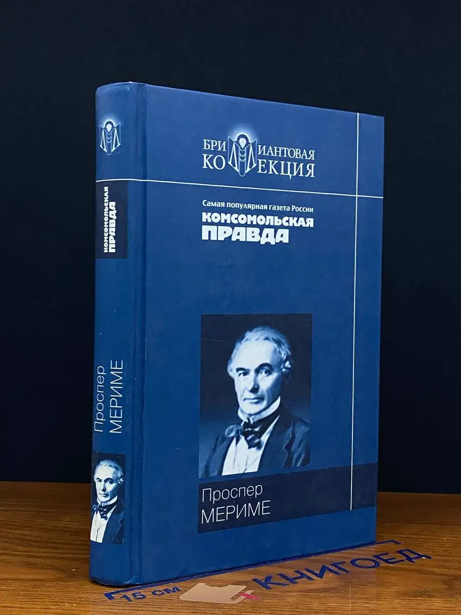 Хроника царствования Карла IX