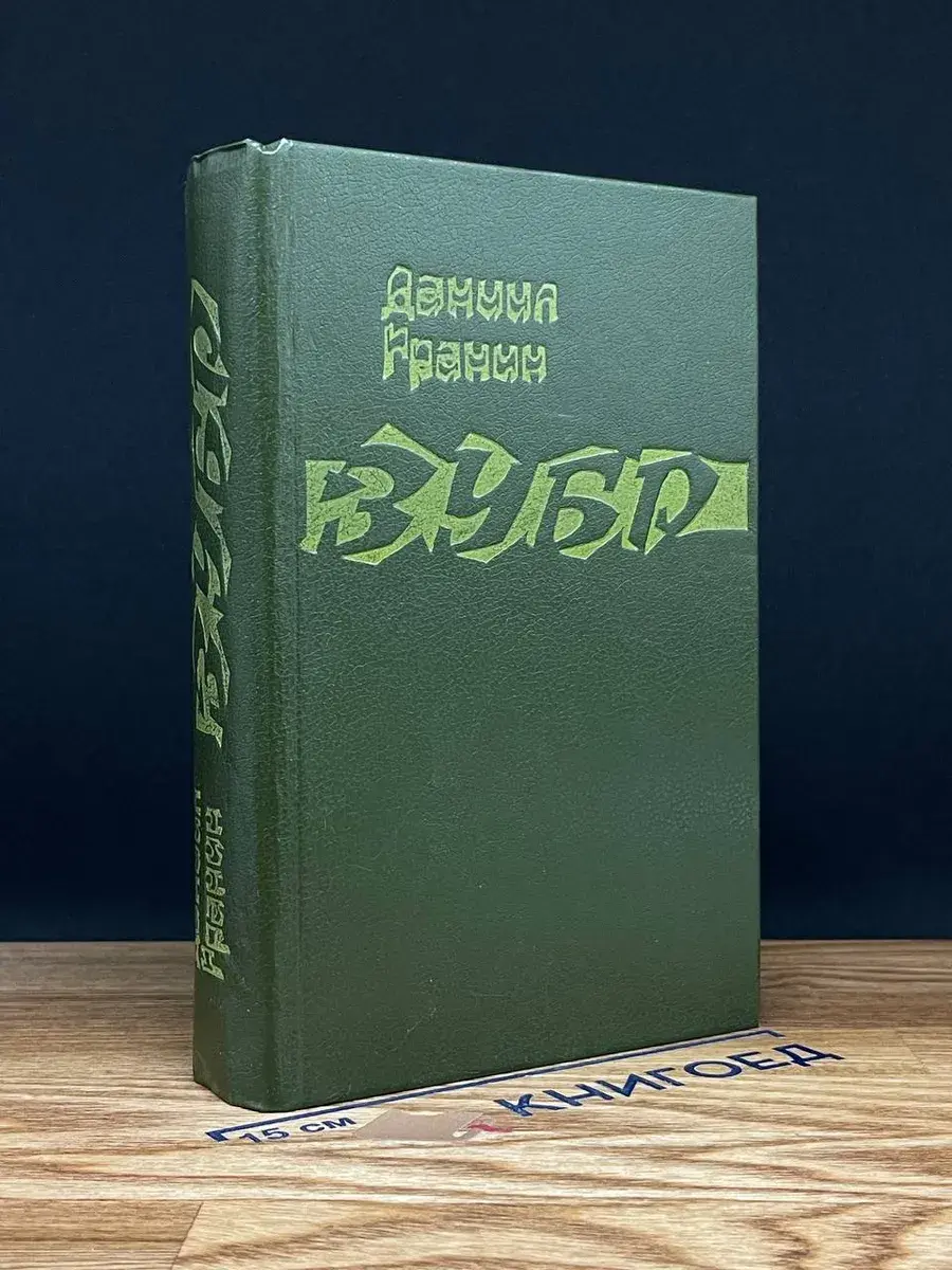 Зубр