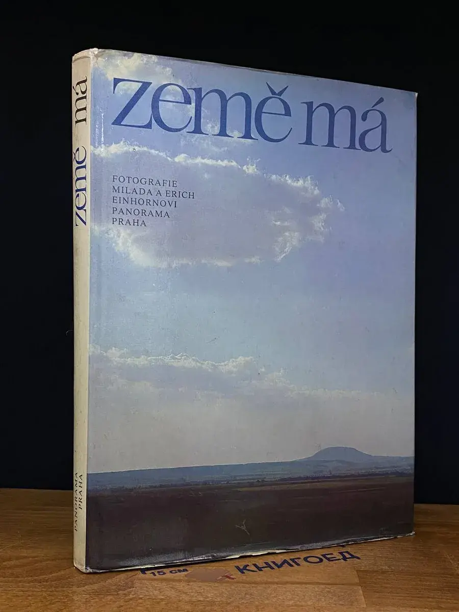 Zeme ma