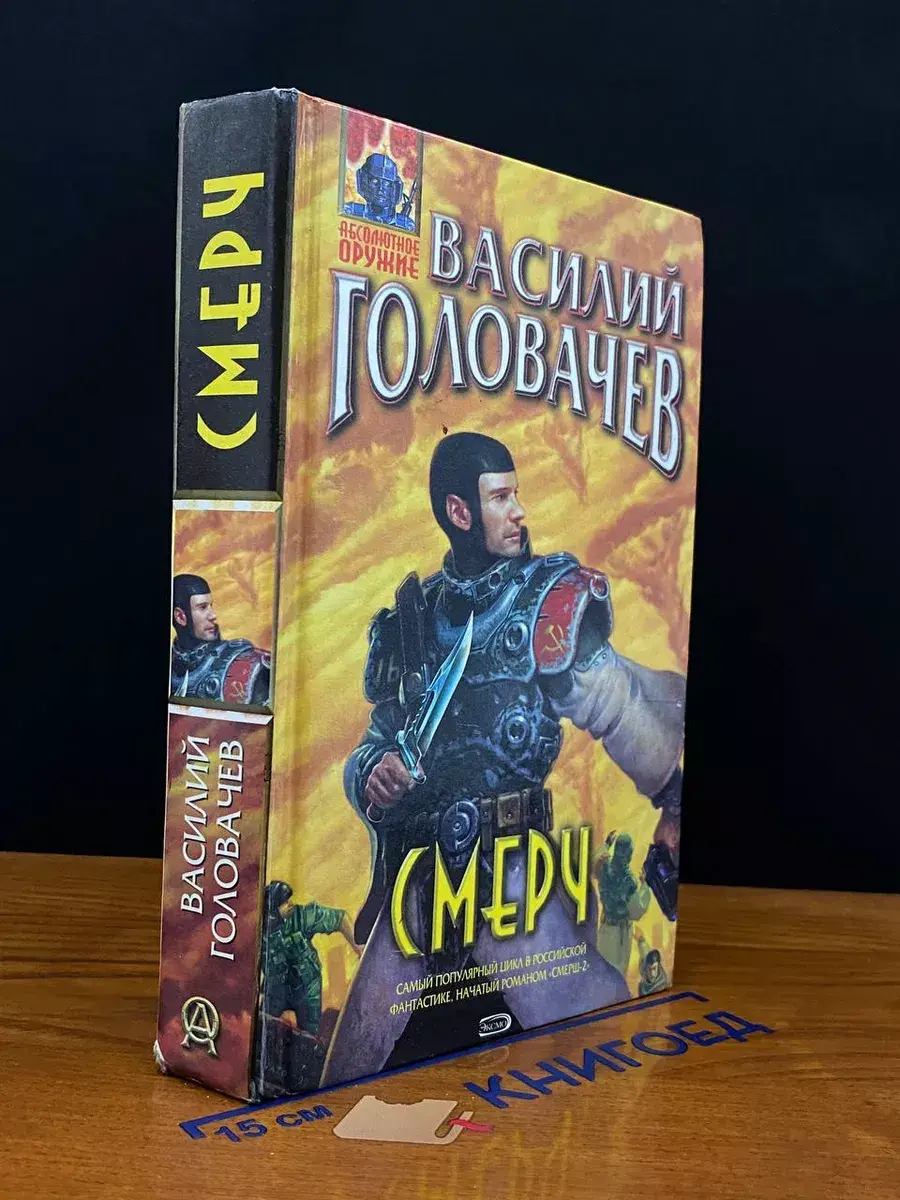 Смерч