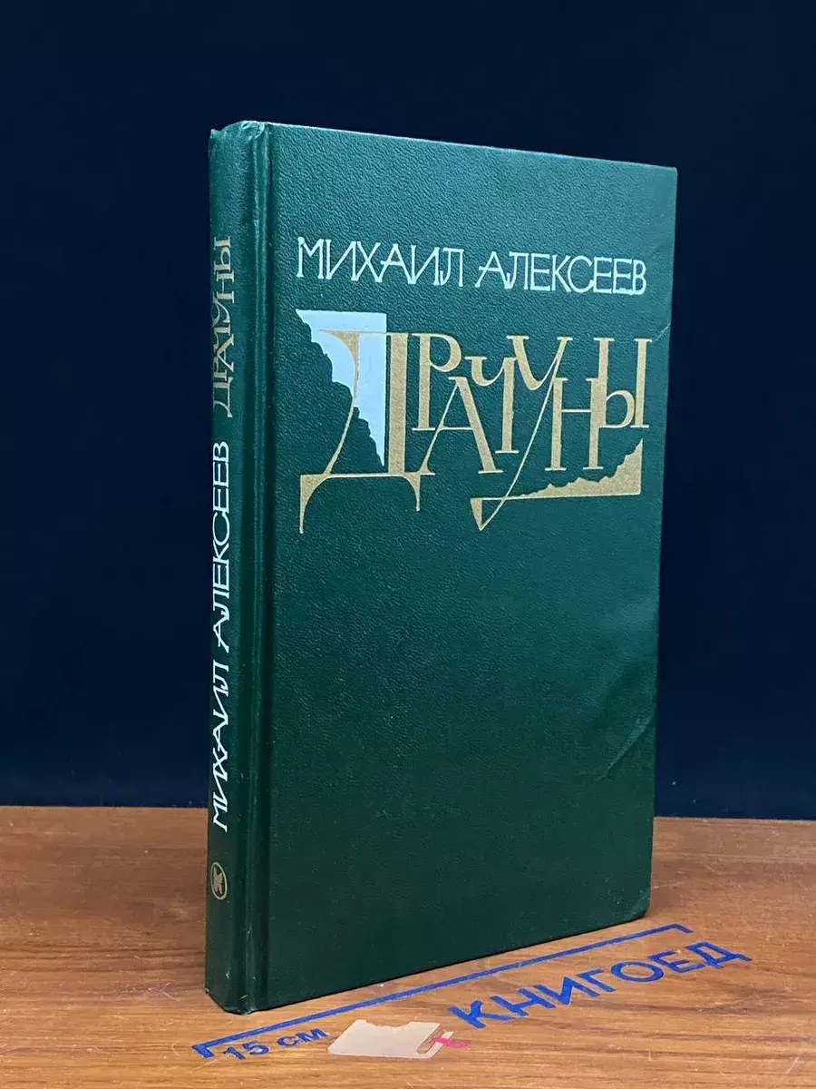 Драчуны