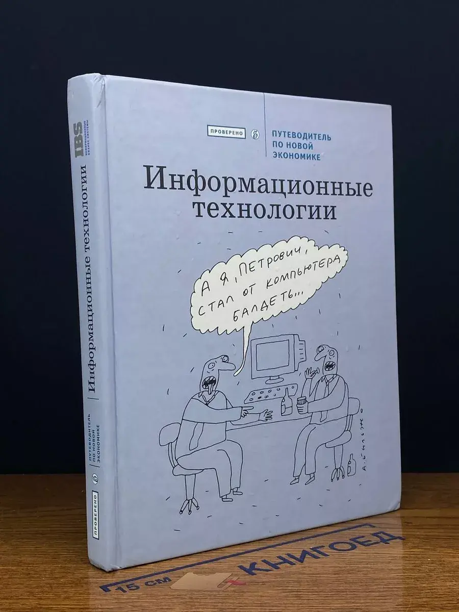 Путеводитель по новой экономике