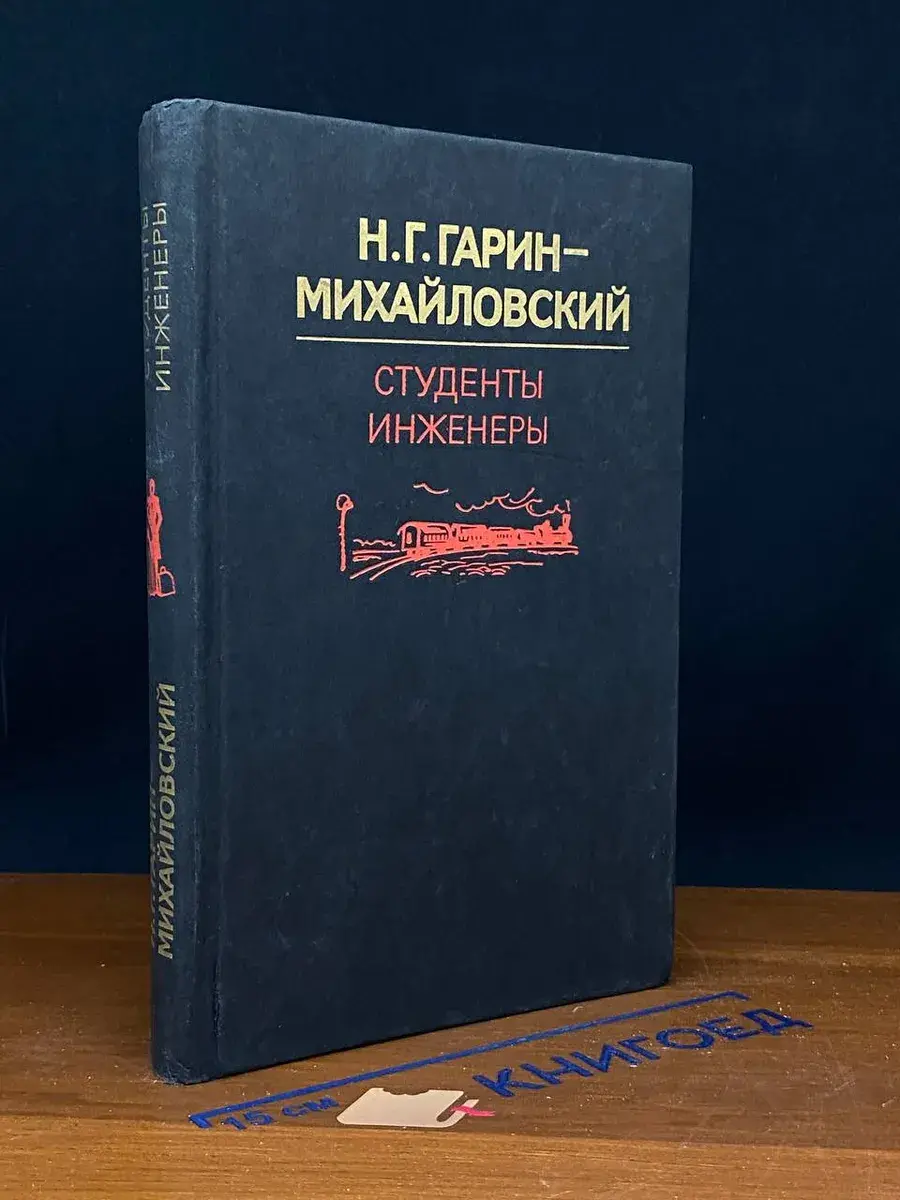 Студенты. Инженеры