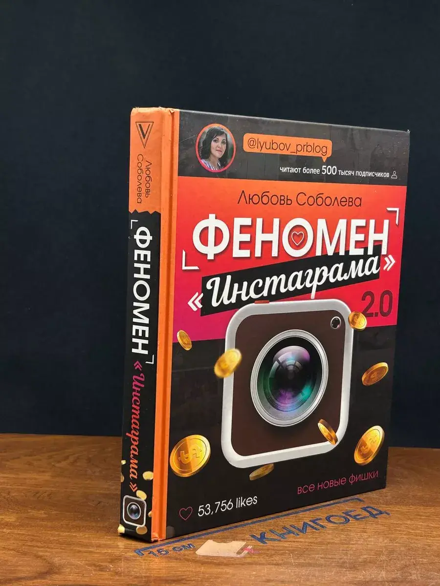 Феномен инстаграма 2. 0. Все новые фишки