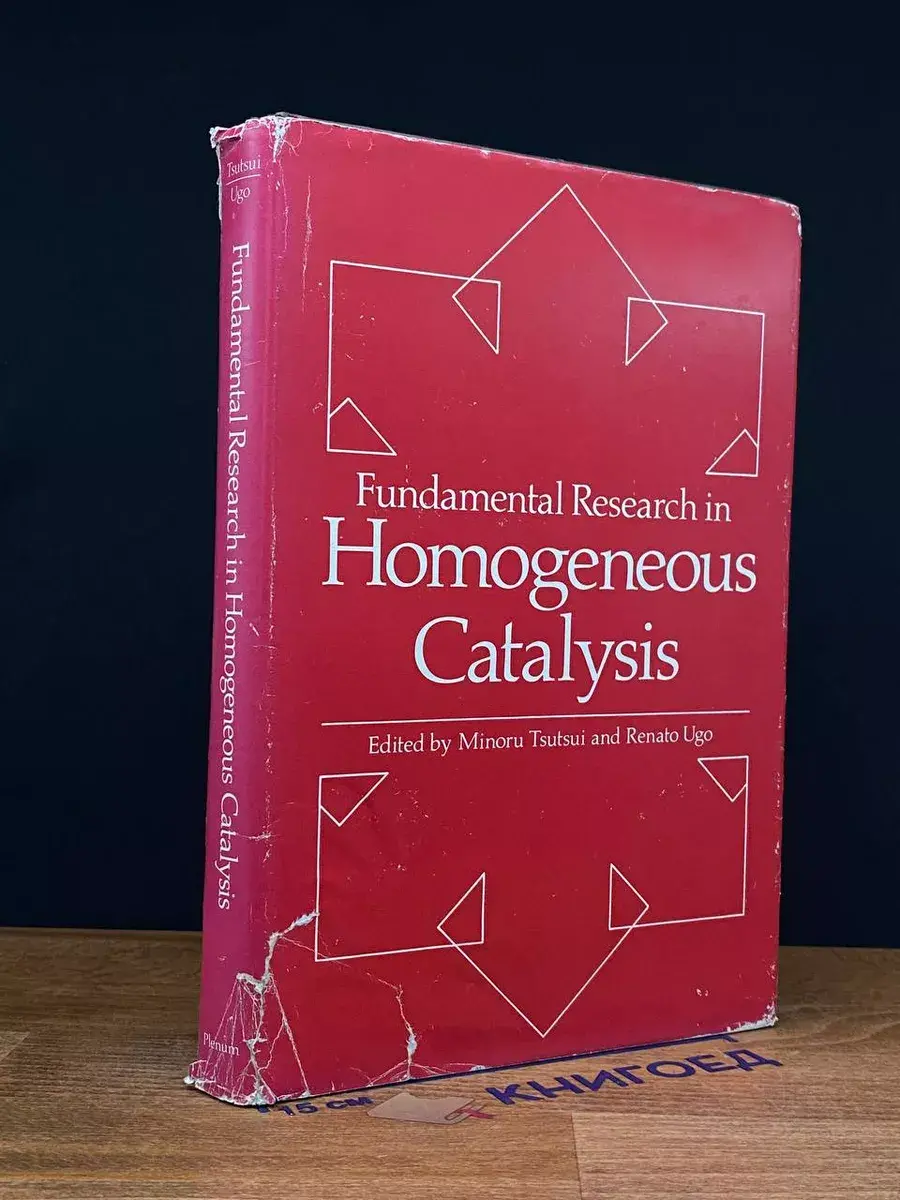 Fundamental Research In homogeneous catalysis