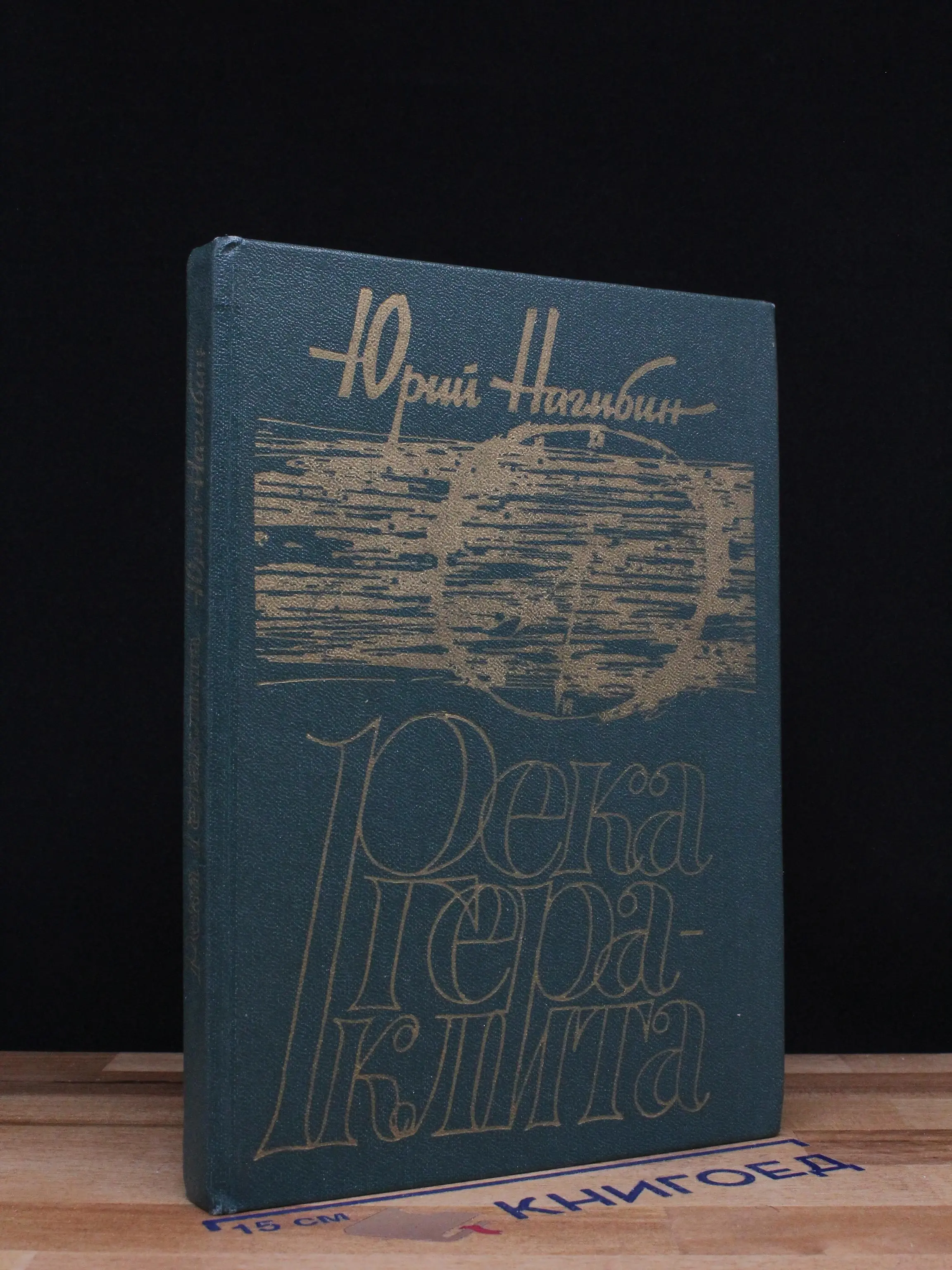 Река Гераклита