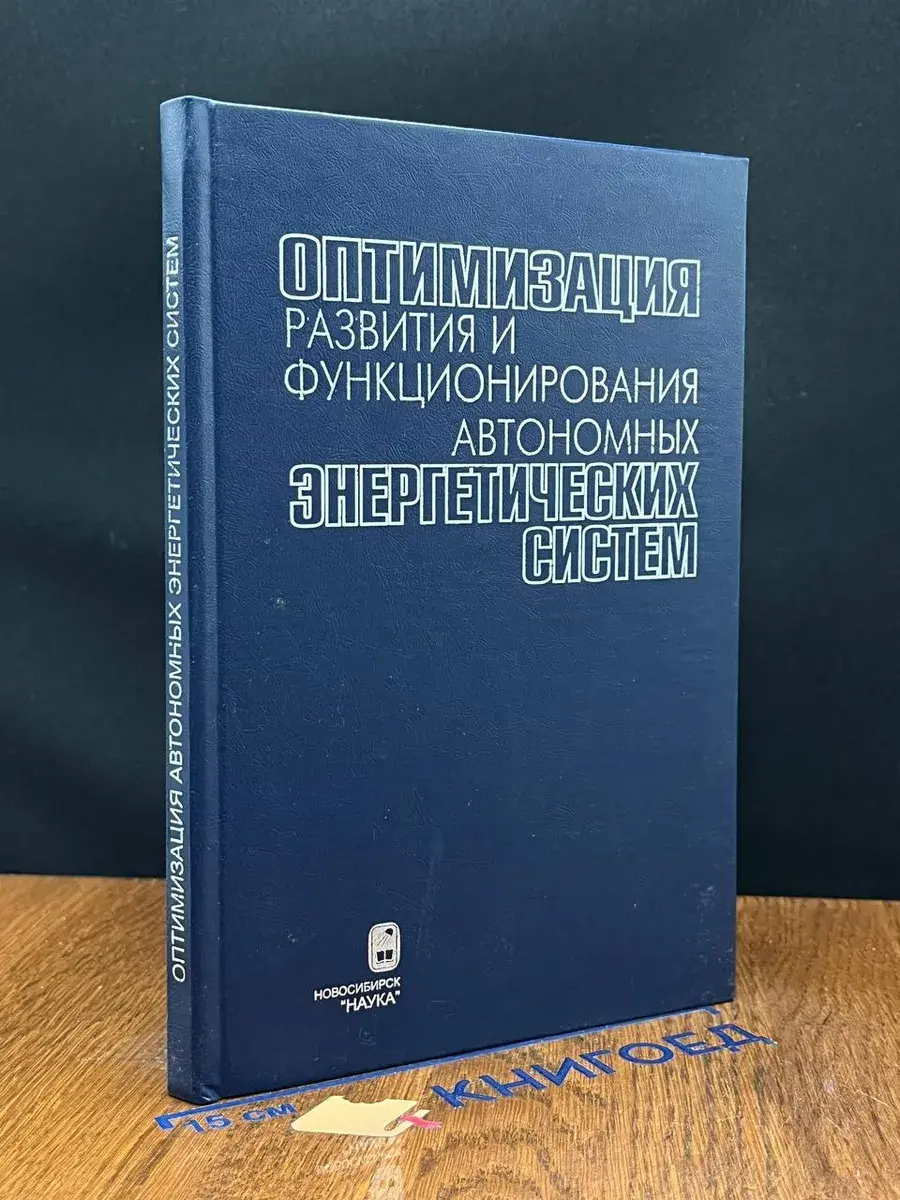 Оптимизация развития и функционирования