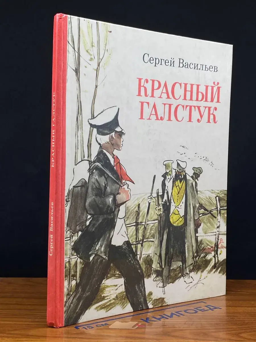 Красный галстук