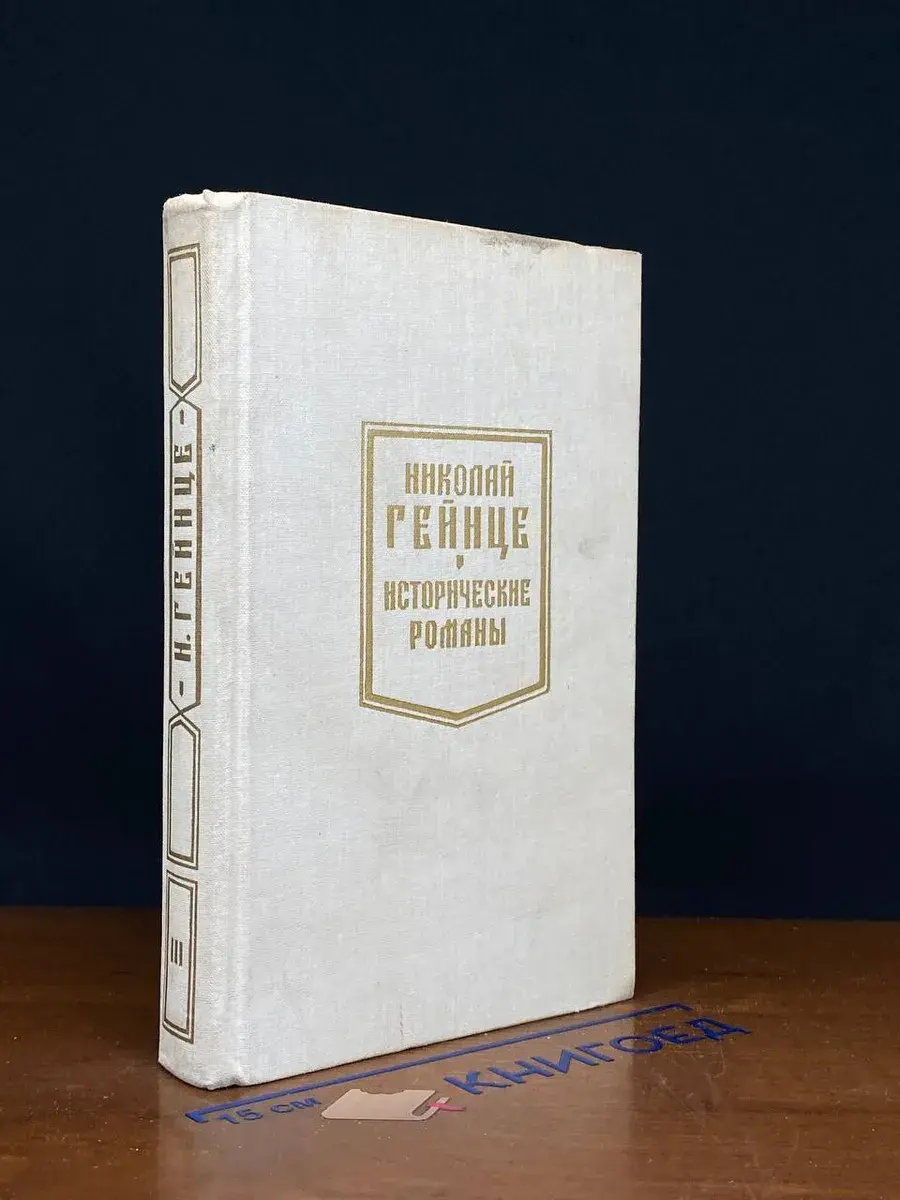 Дочь Великого Петра. Том 3
