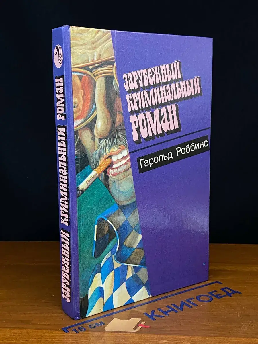 Надгробие Дэнни Фишеру. Стилетто