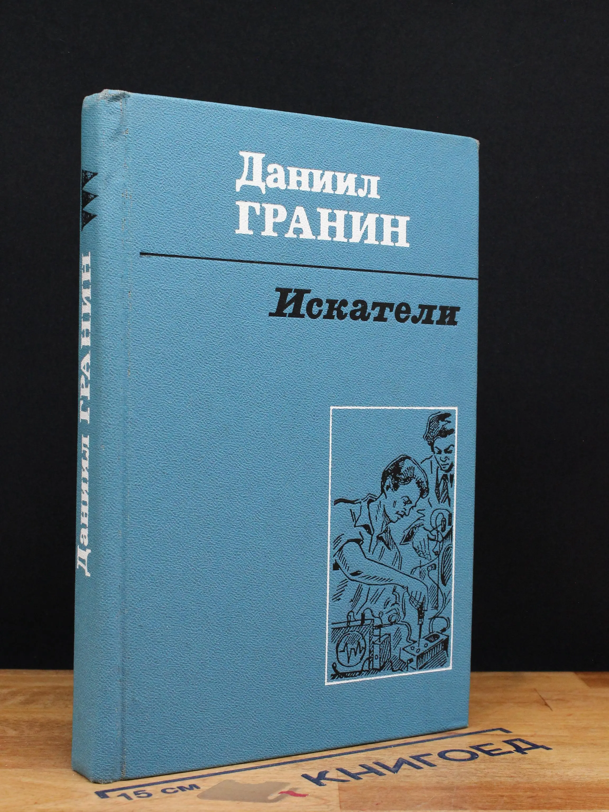 Искатели