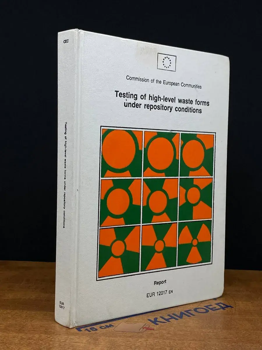 Testing of high-level waste forms under repository cond.