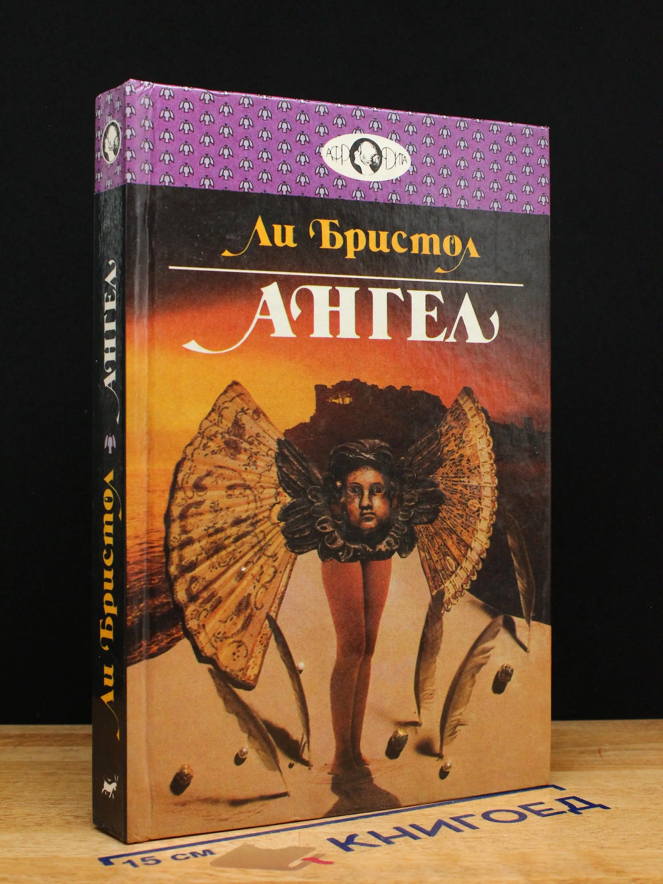 Ангел