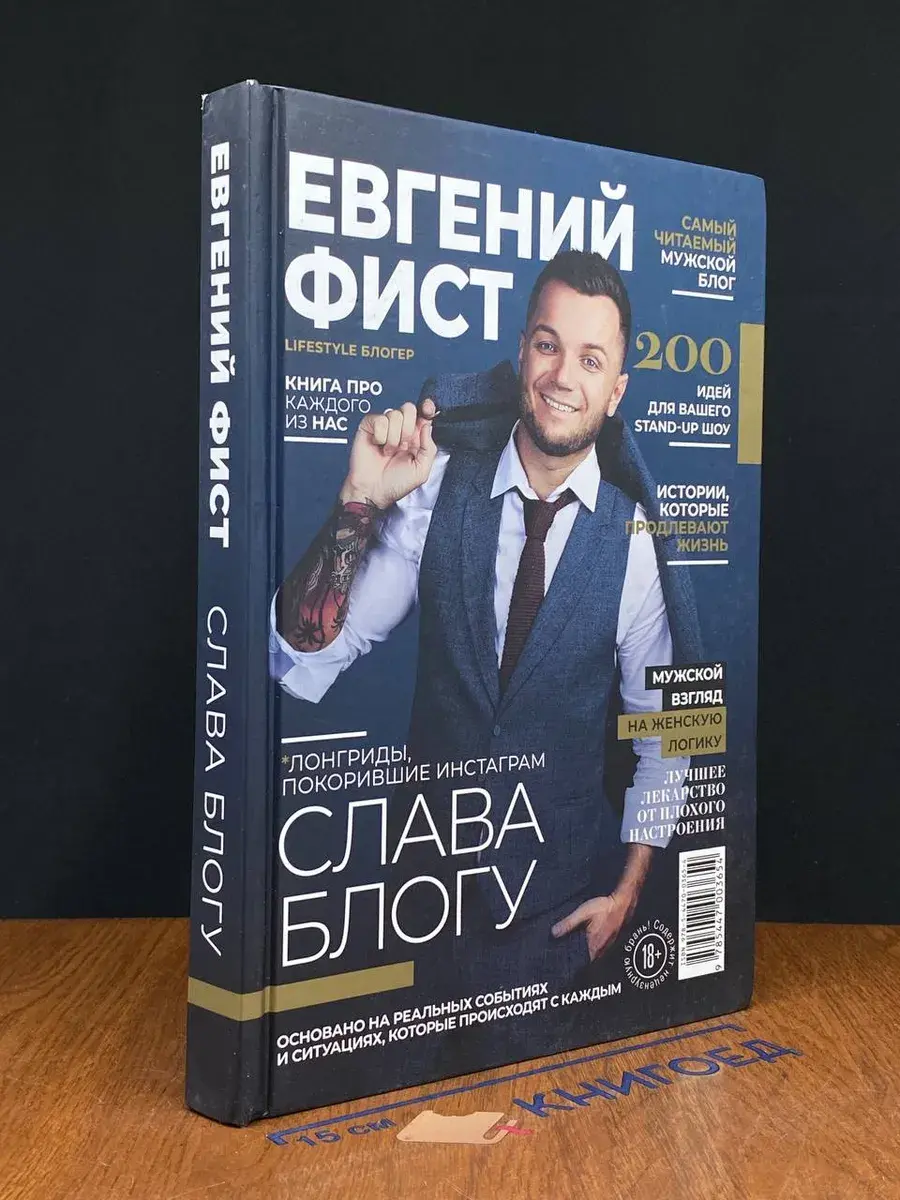 Слава Блогу
