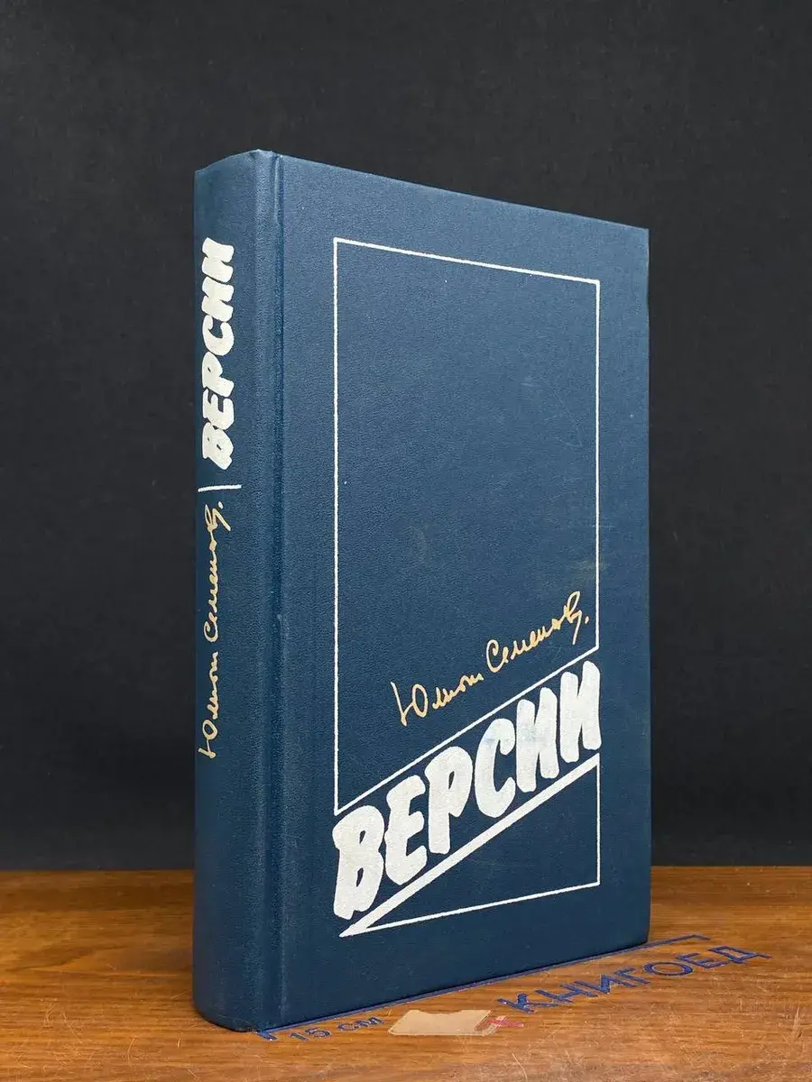 Версии