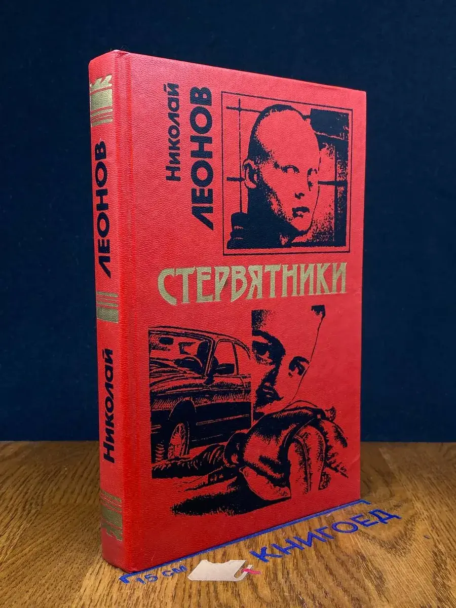 Стервятники