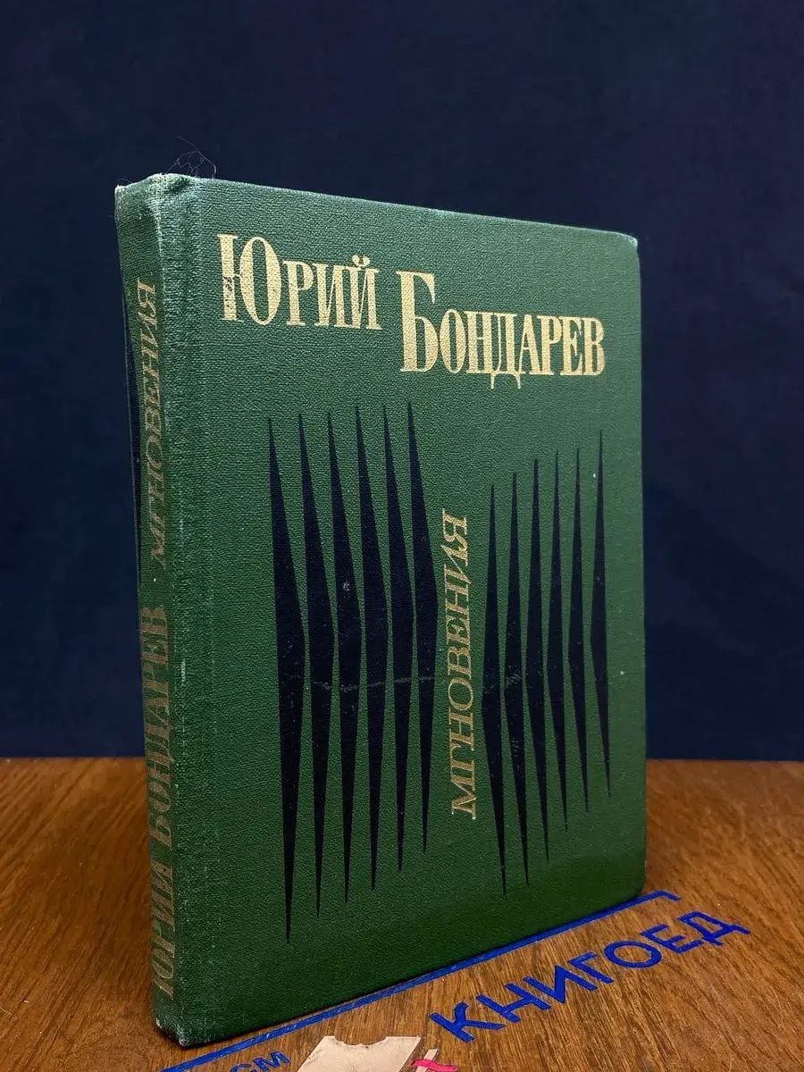 Мгновения
