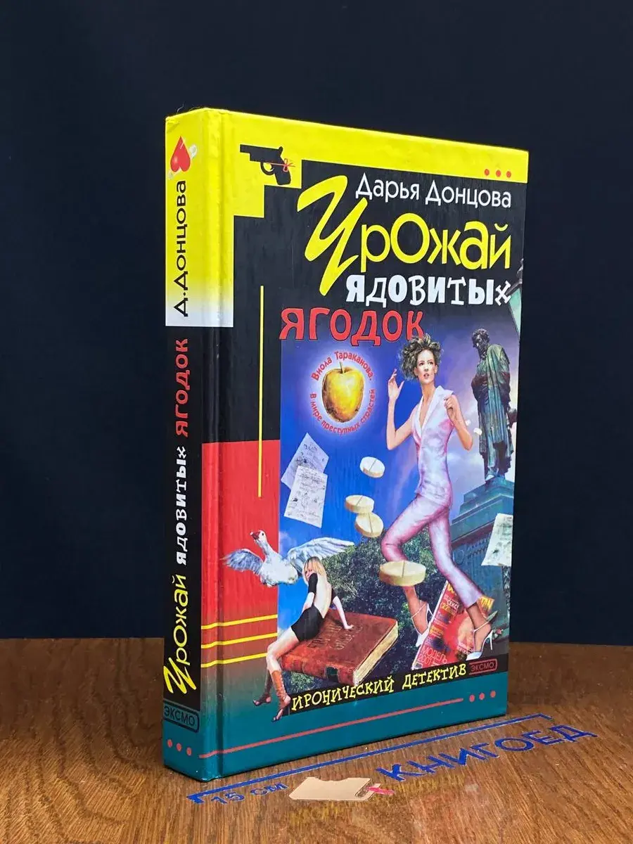 Урожай ядовитых ягодок