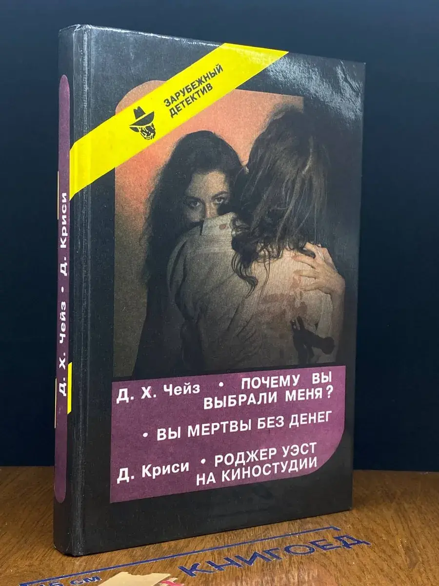 Зарубежный детектив. Выпуск 15