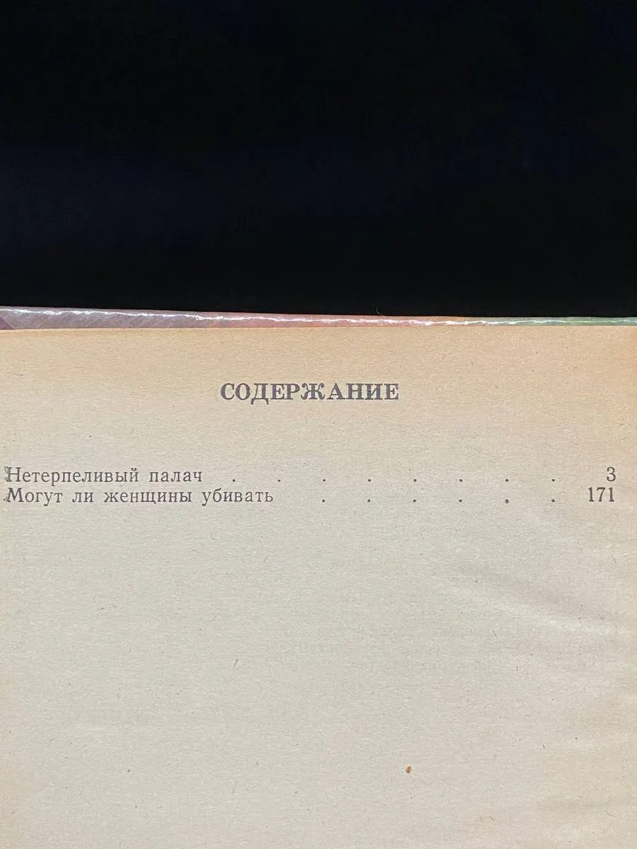 Фото 4