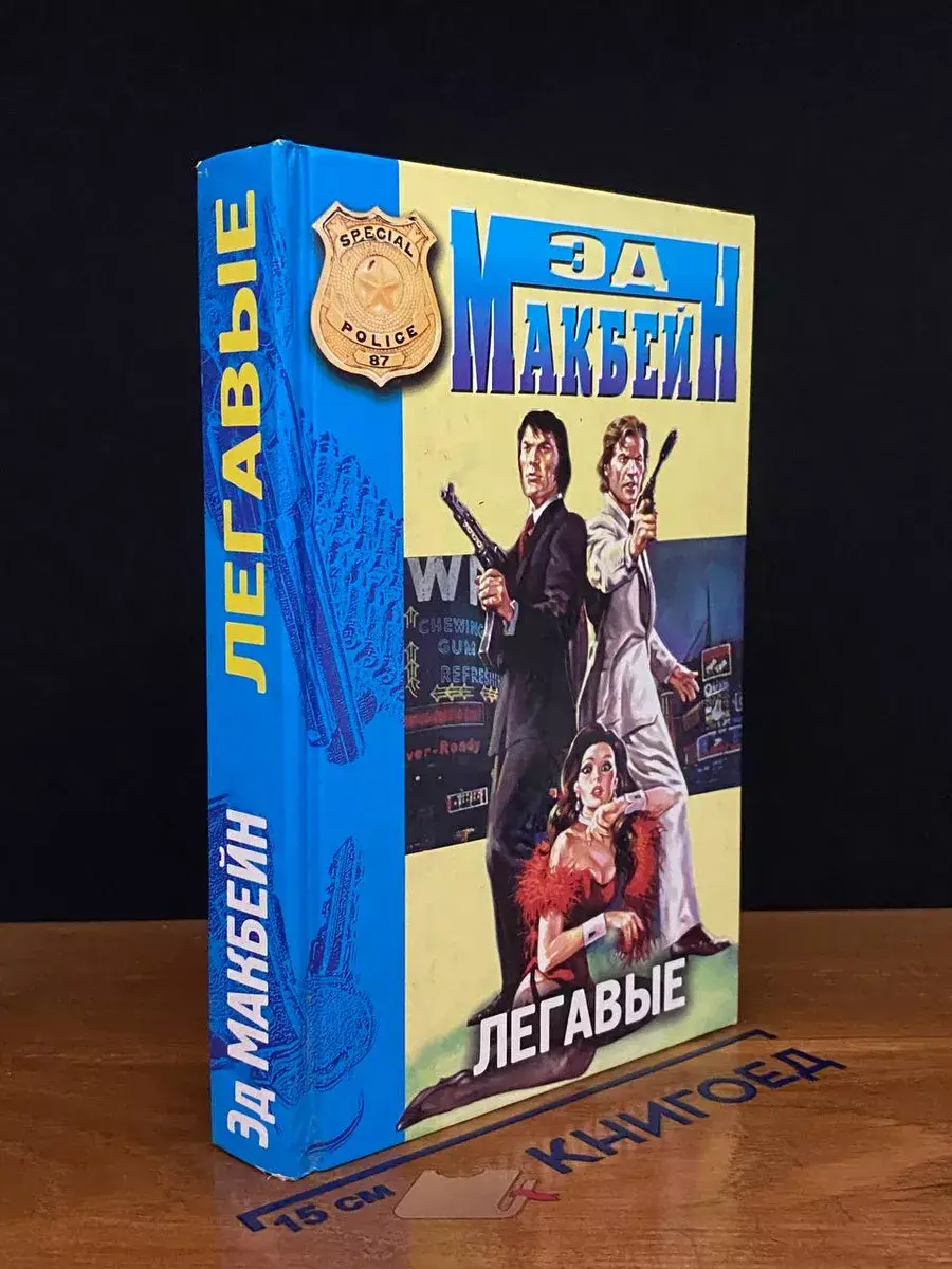 Легавые