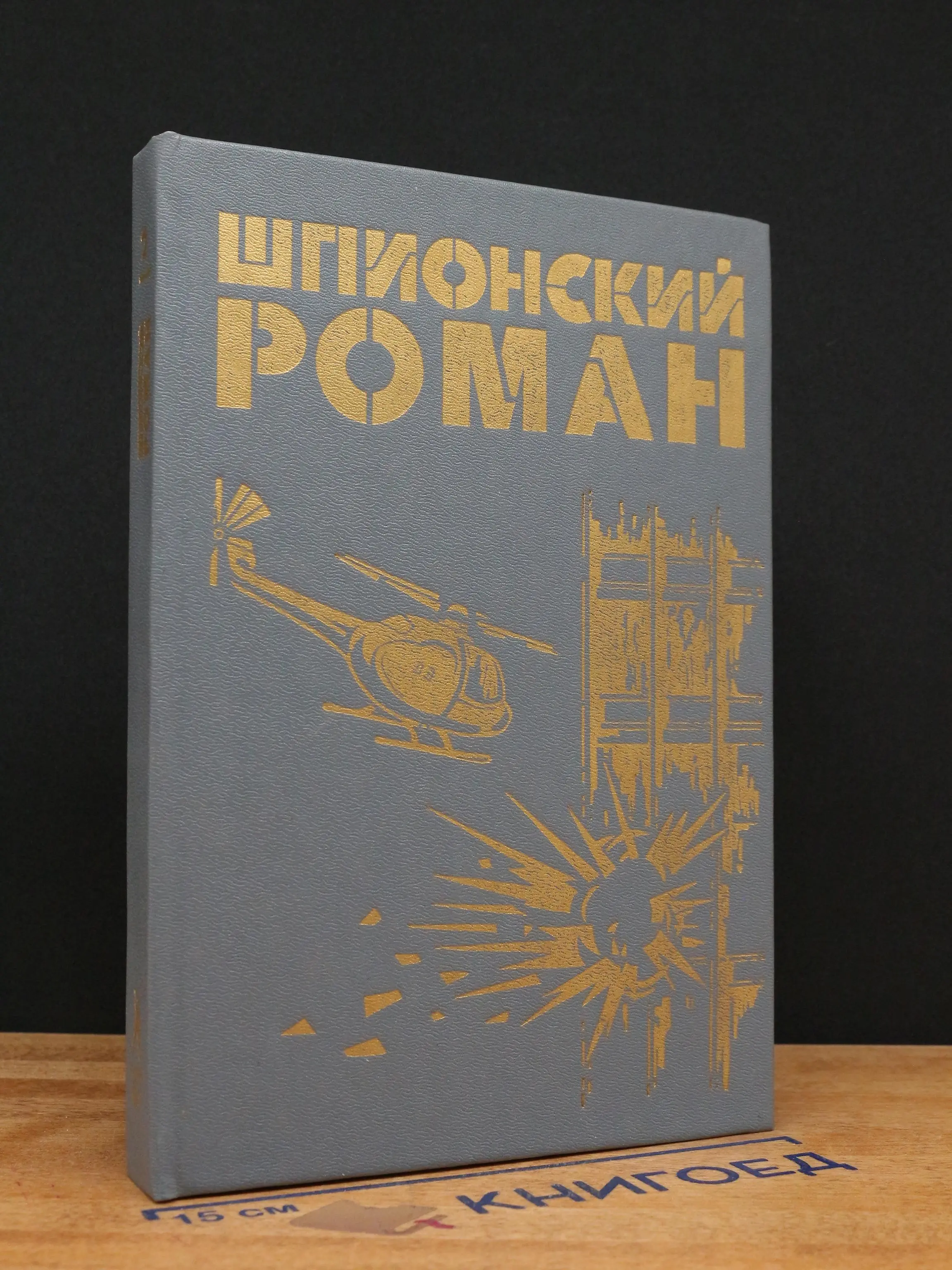 Встреча в Сан-Франциско. Цейлонские парии
