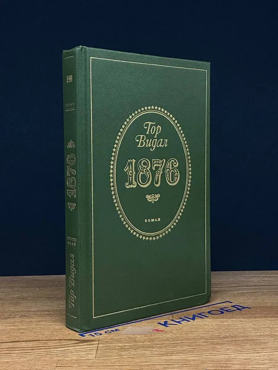 1876