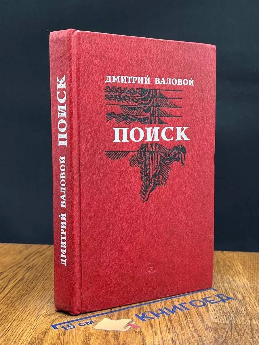Поиск