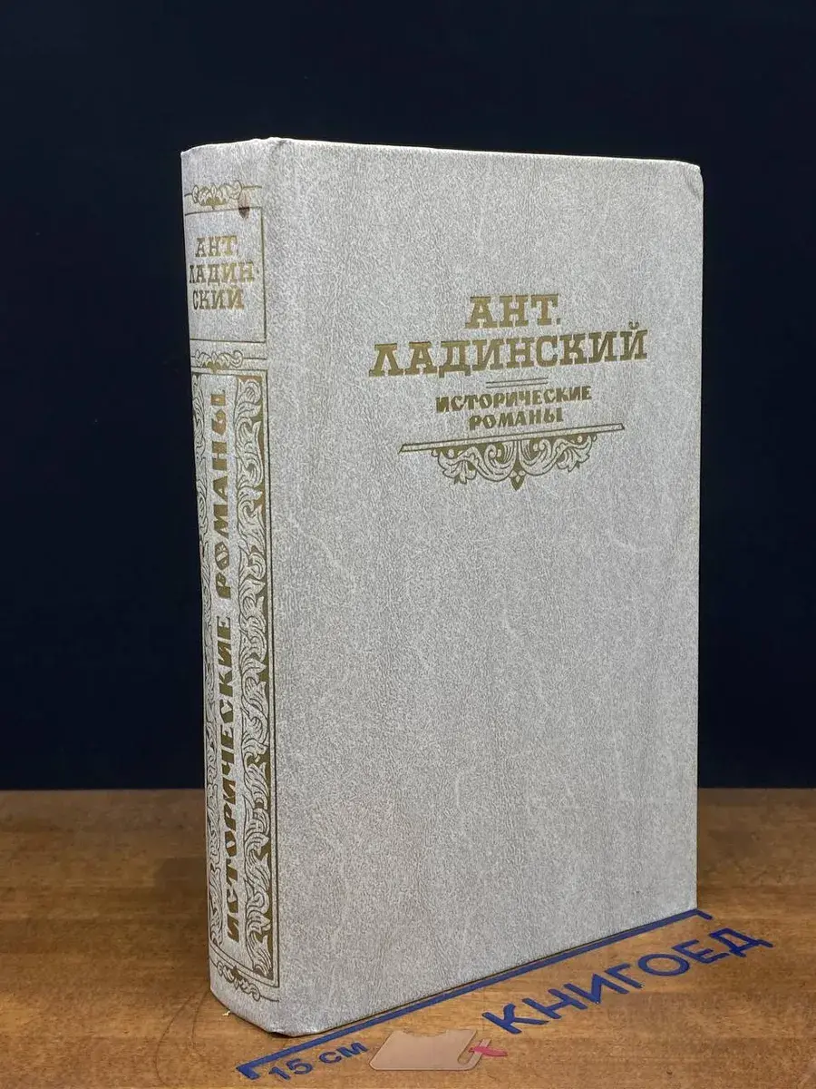 Когда пал Херсонес... Анна Ярославна - королева Франции