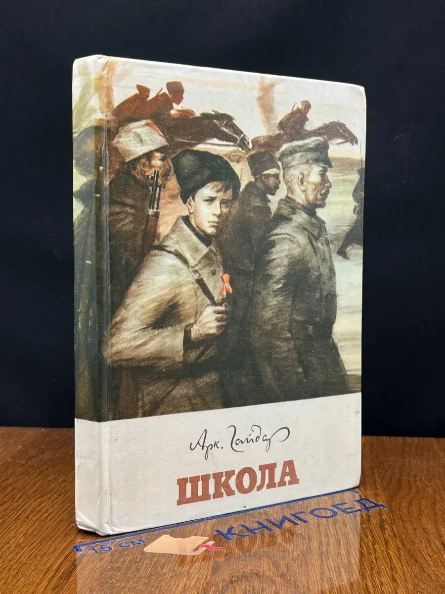 Школа