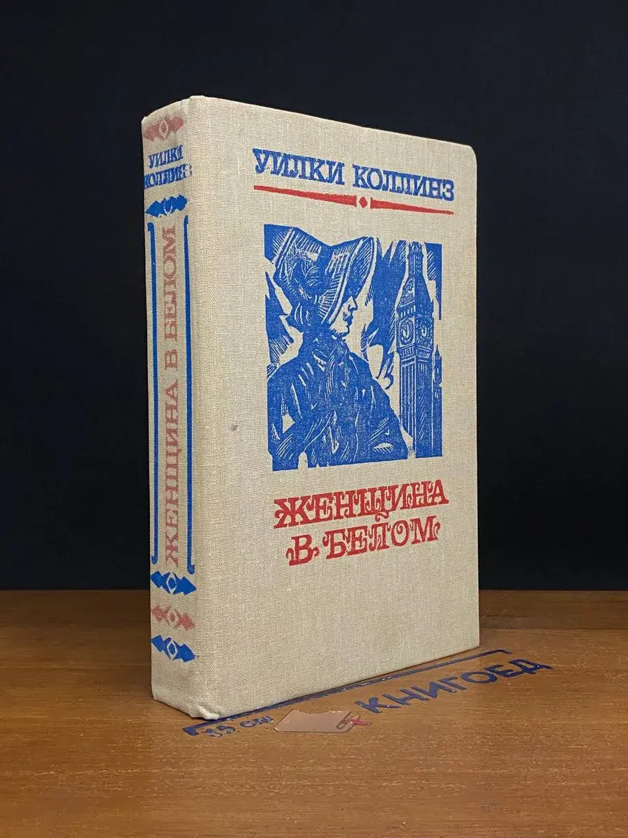 Женщина в белом