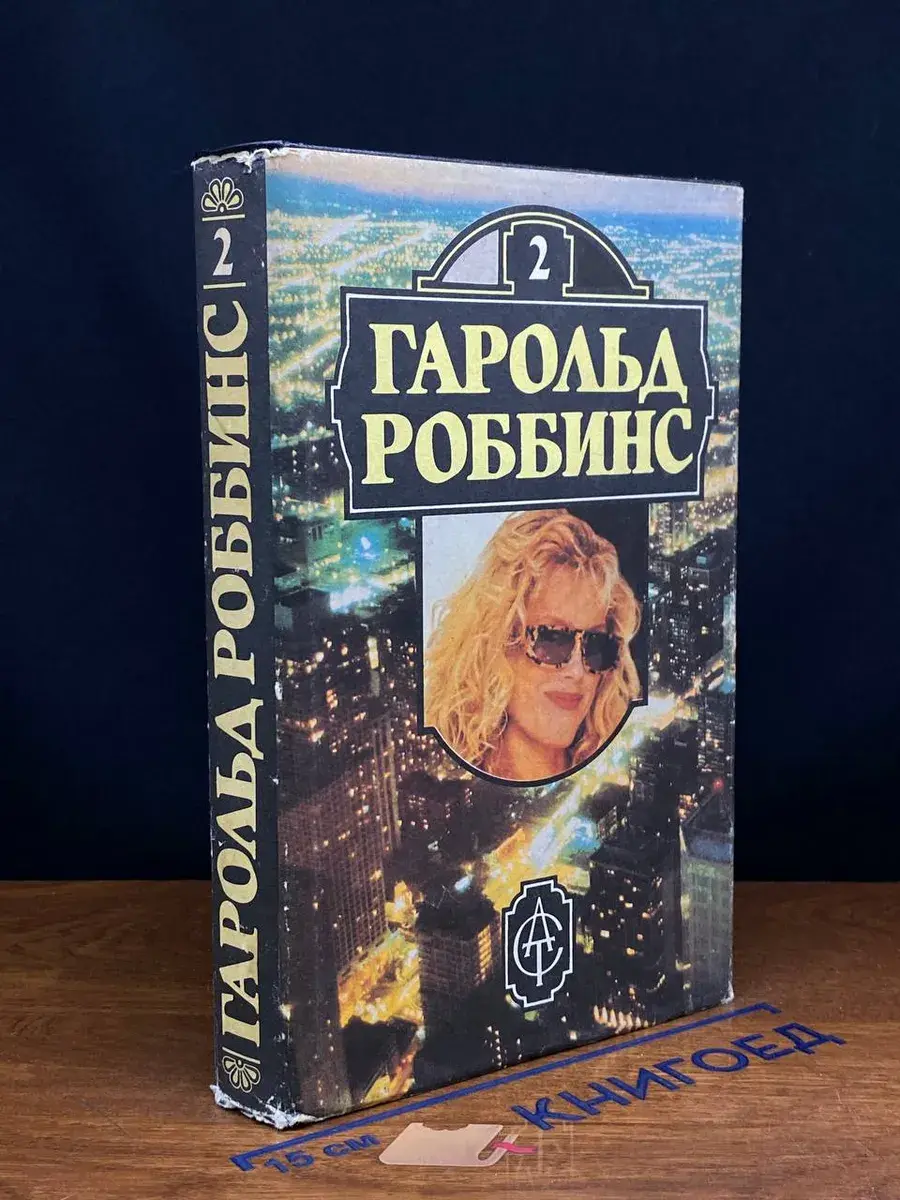 Искатели приключений. Том 2