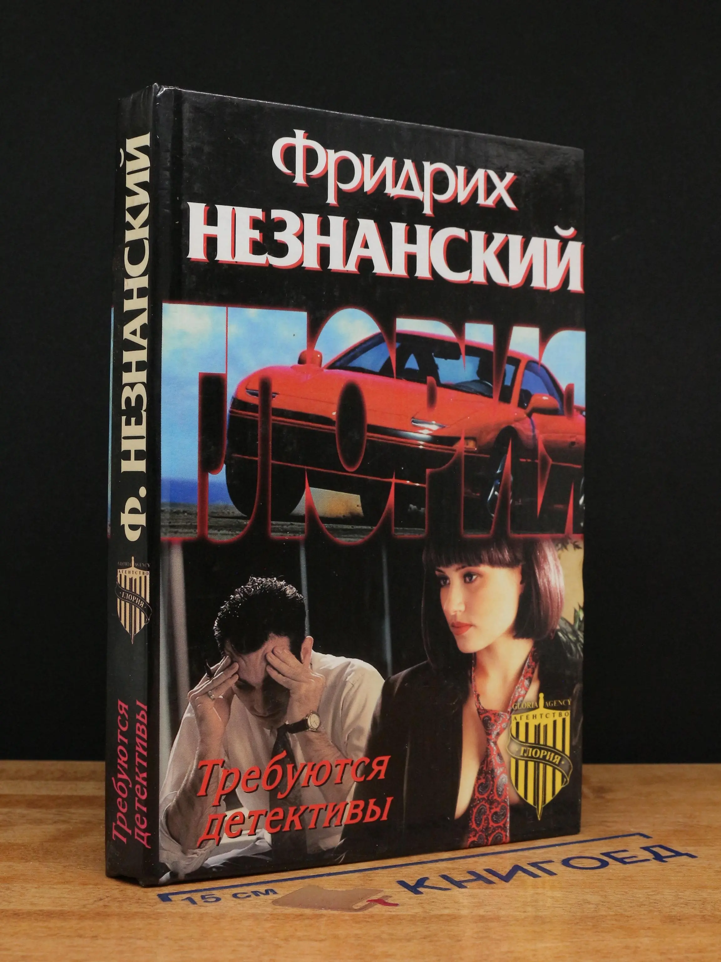 Требуются детективы