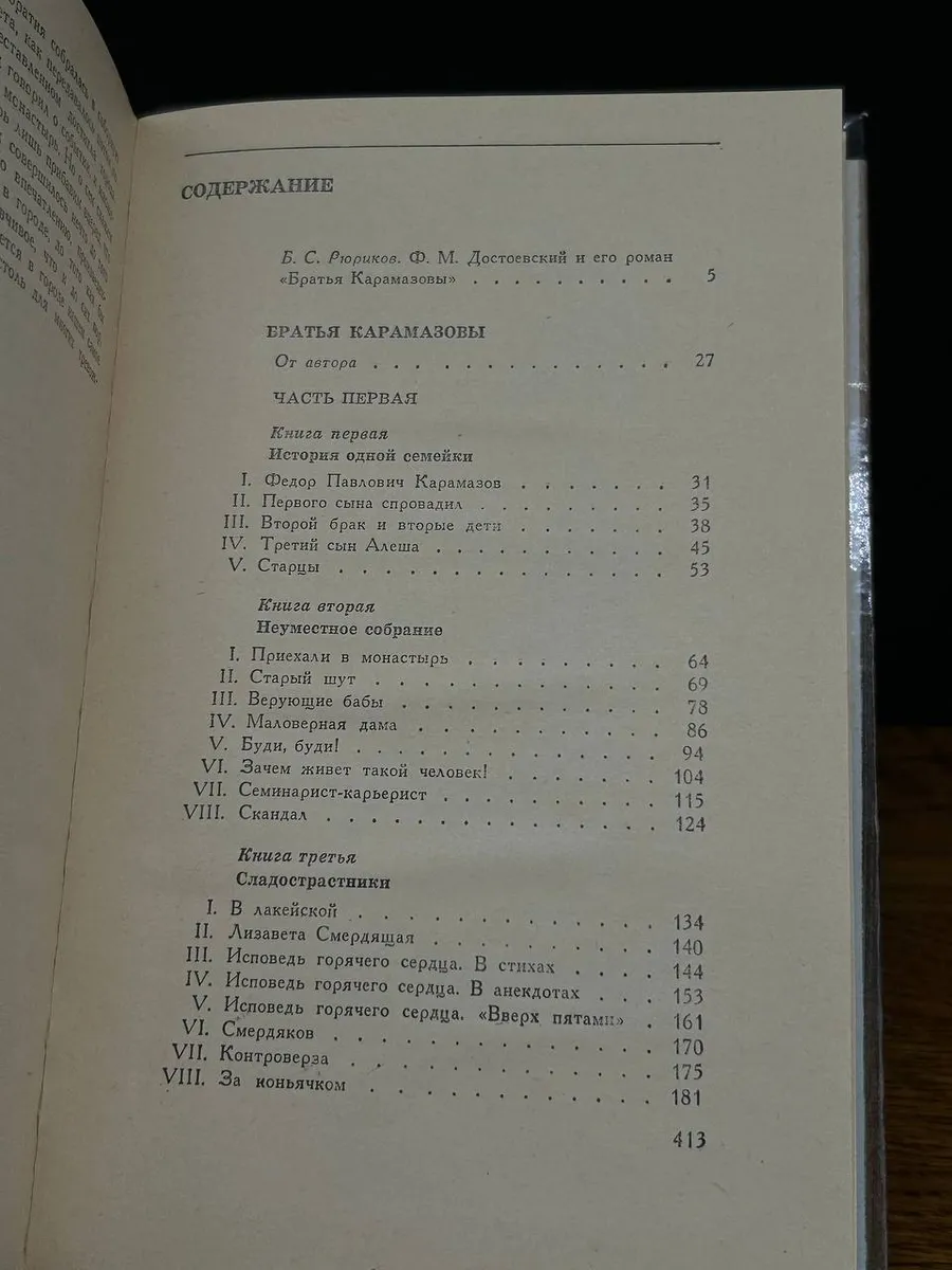 Фото 4