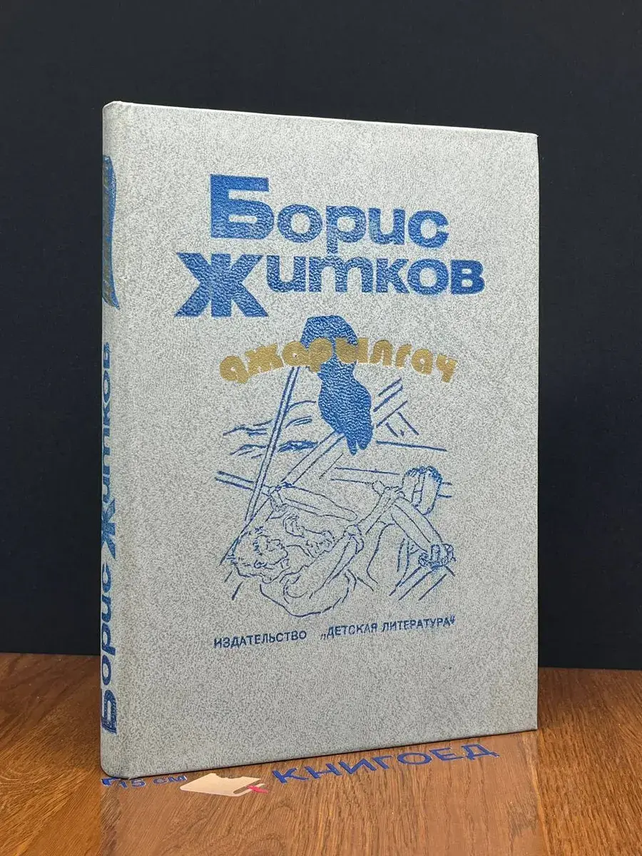 Джарылгач