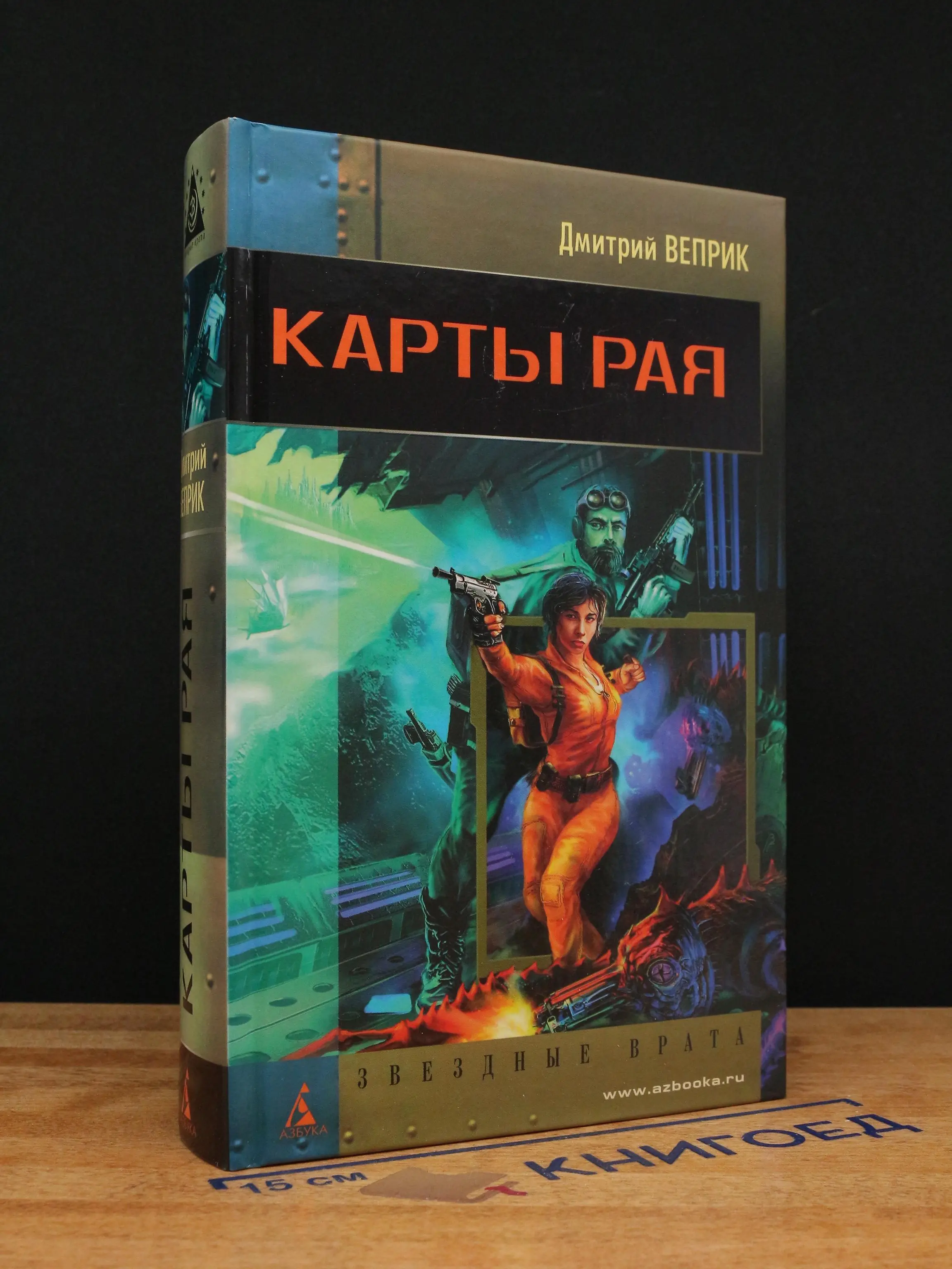 Карты рая