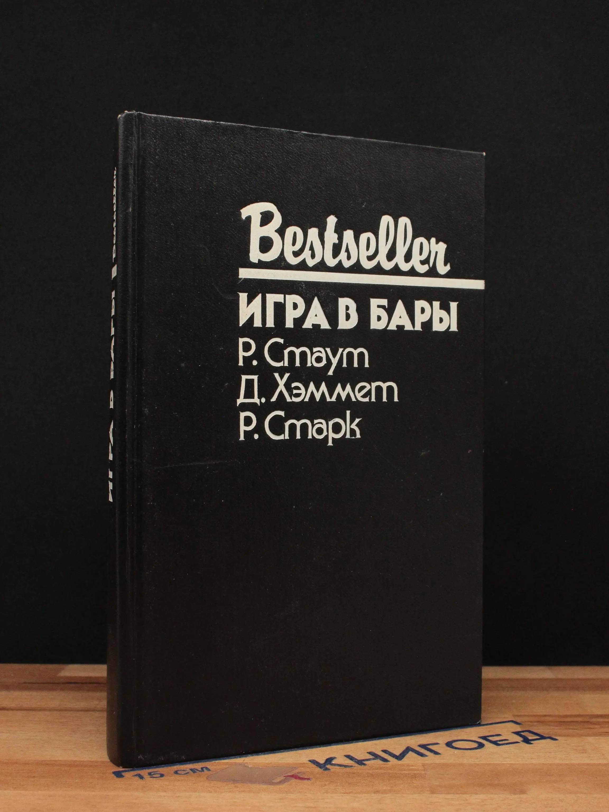 Игра в бары