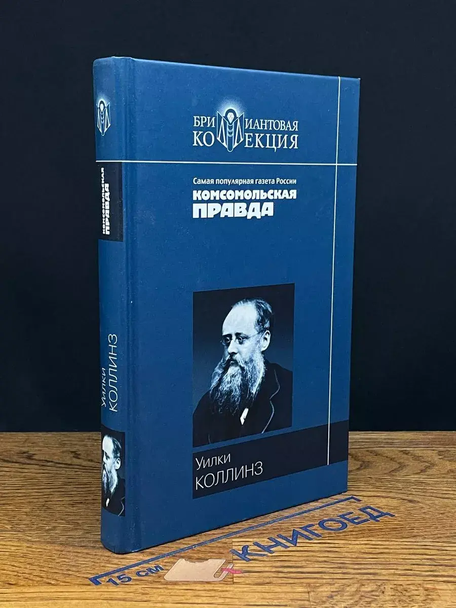 Лунный камень