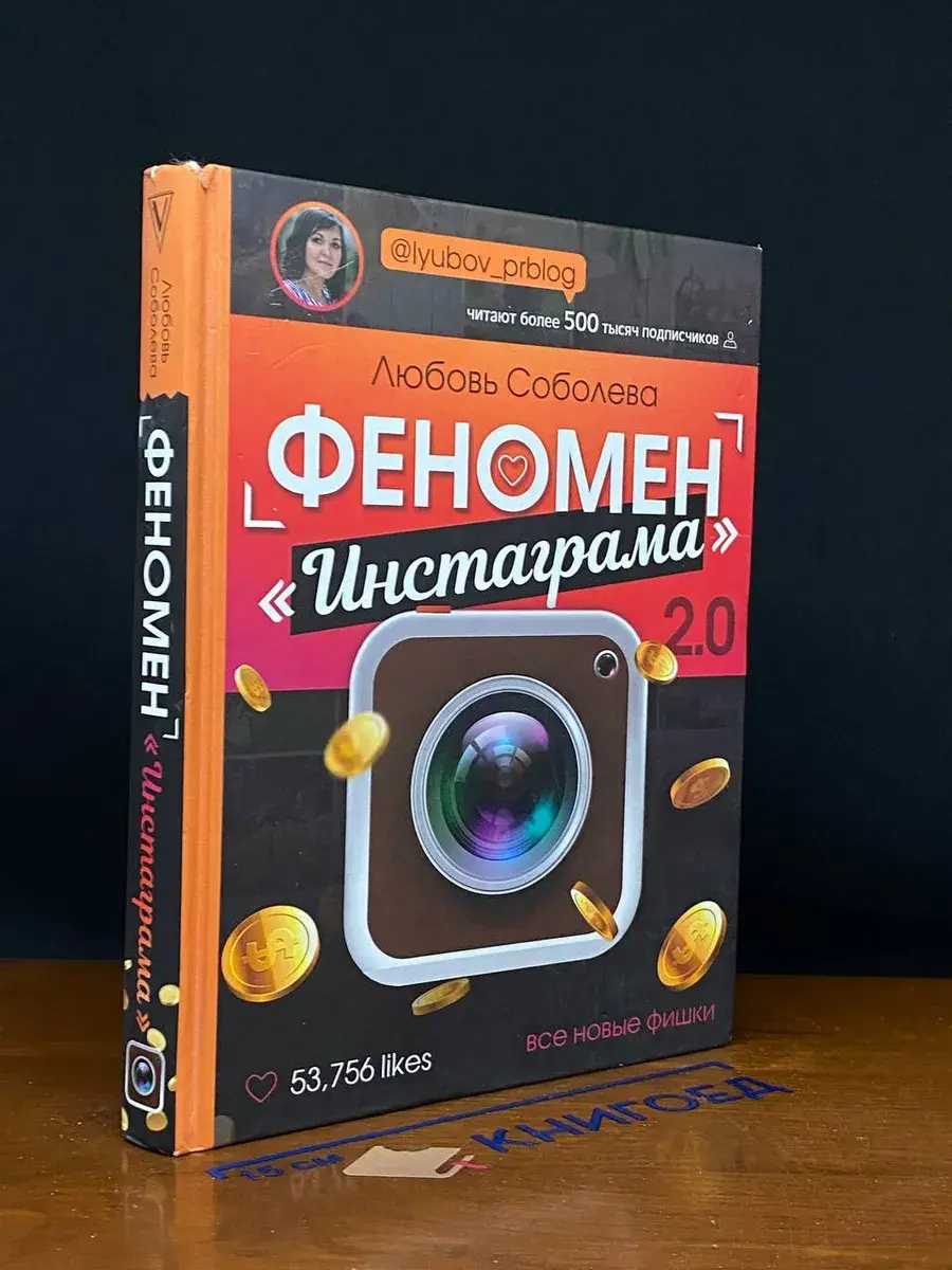 Феномен Инстаграма 2.0. Все новые фишки