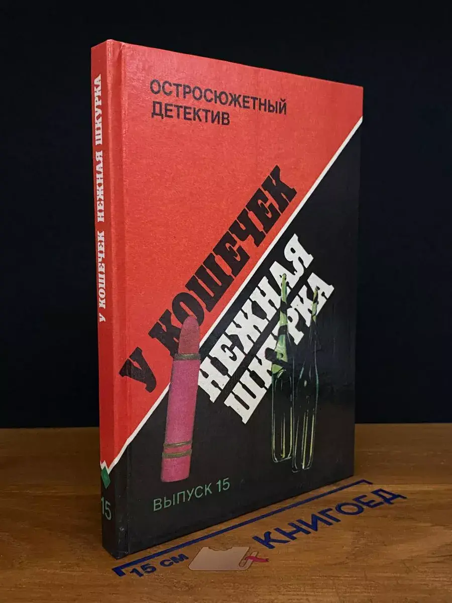 У кошечек нежная шкурка. Выпуск 15
