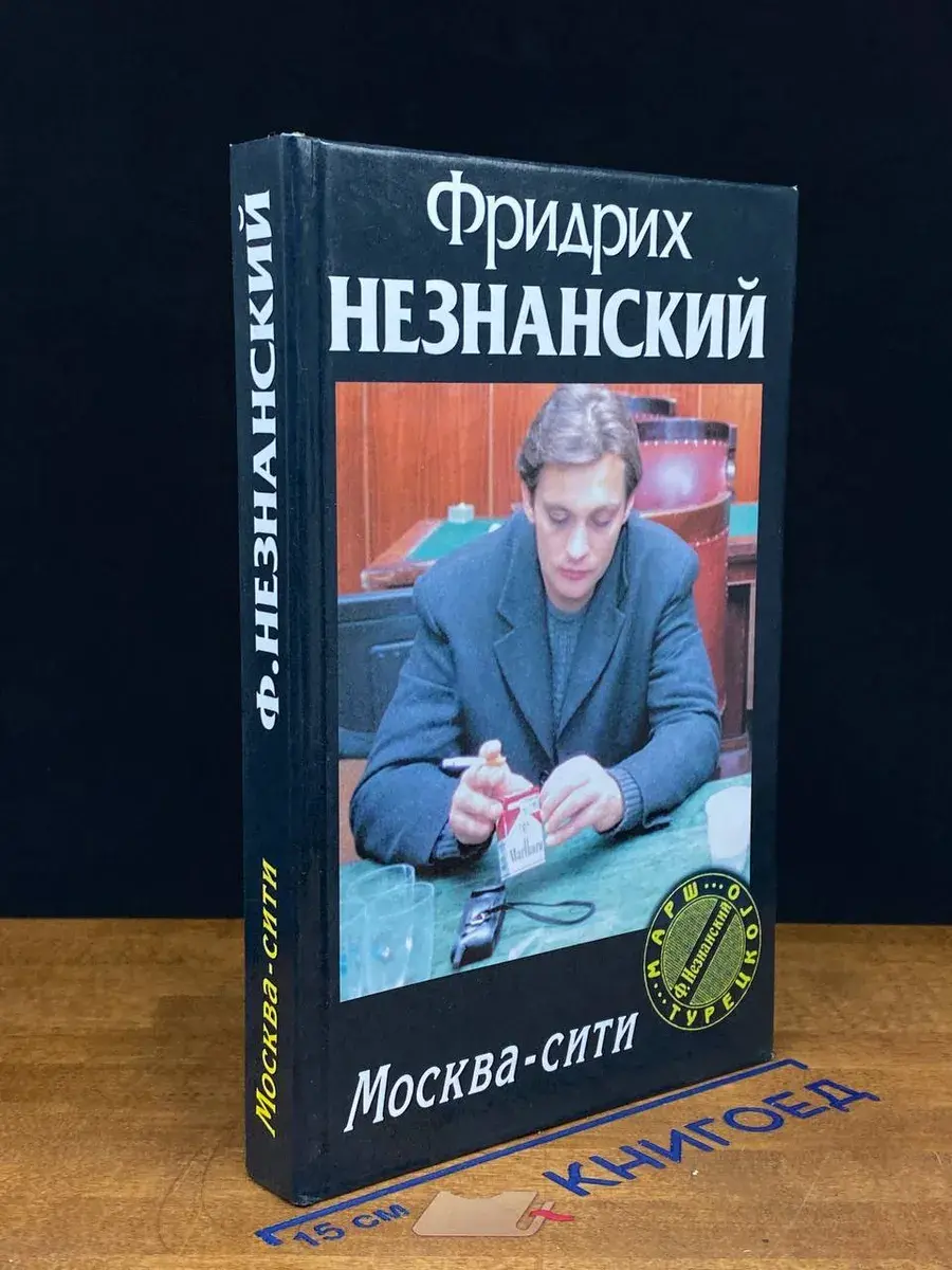 Москва-сити
