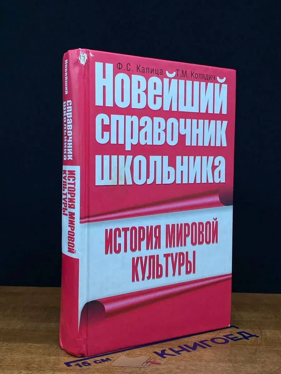 История мировой культуры