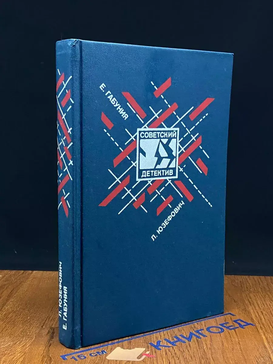 Клуб Эсперо. Ангел пустыни. По обе стороны Днестра