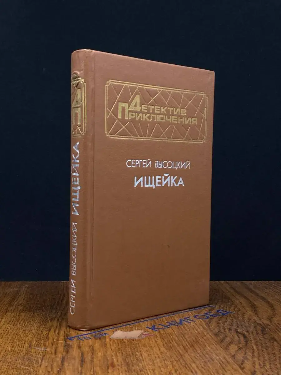 Ищейка