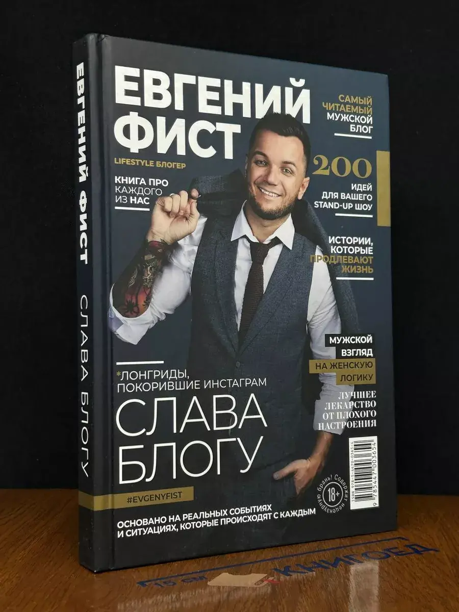 Слава Блогу. Лонгриды, покорившие инстаграм