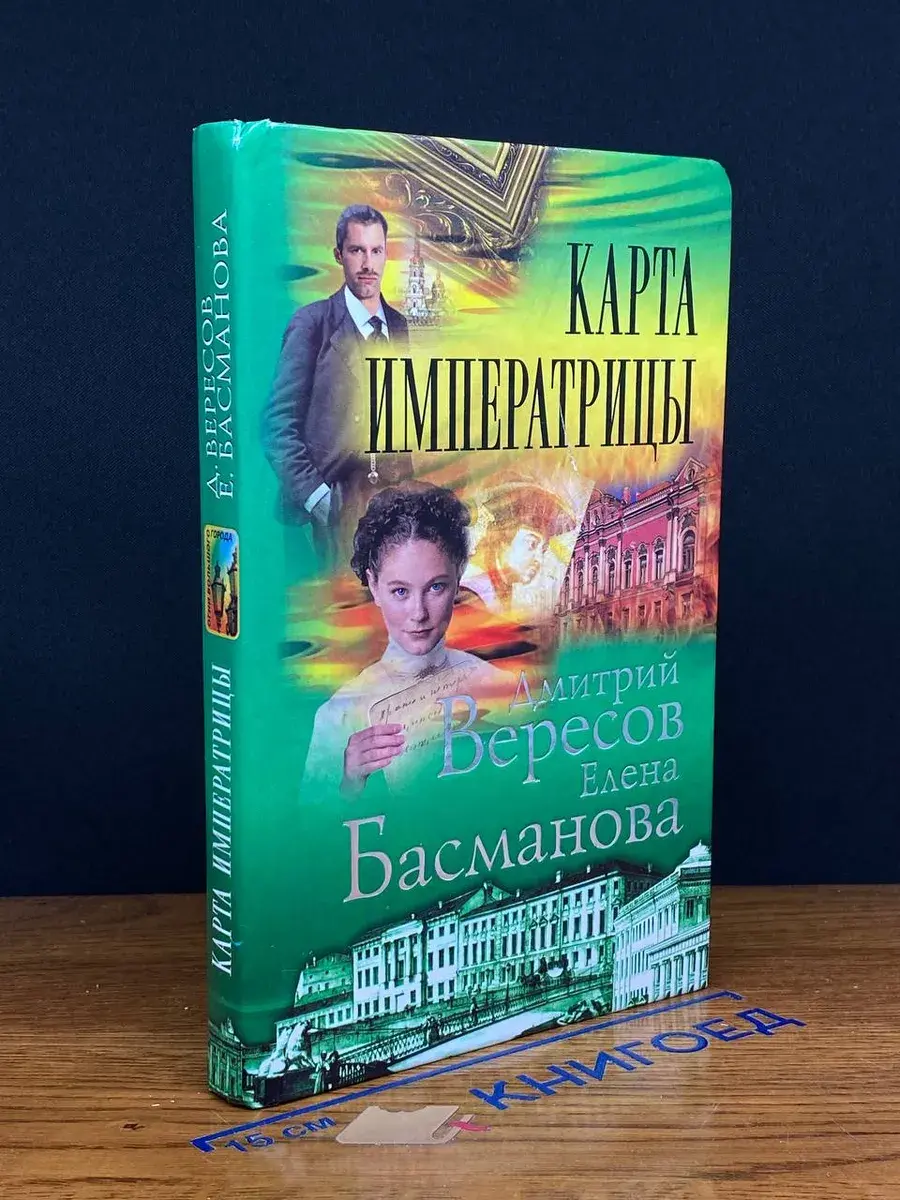 Карта императрицы
