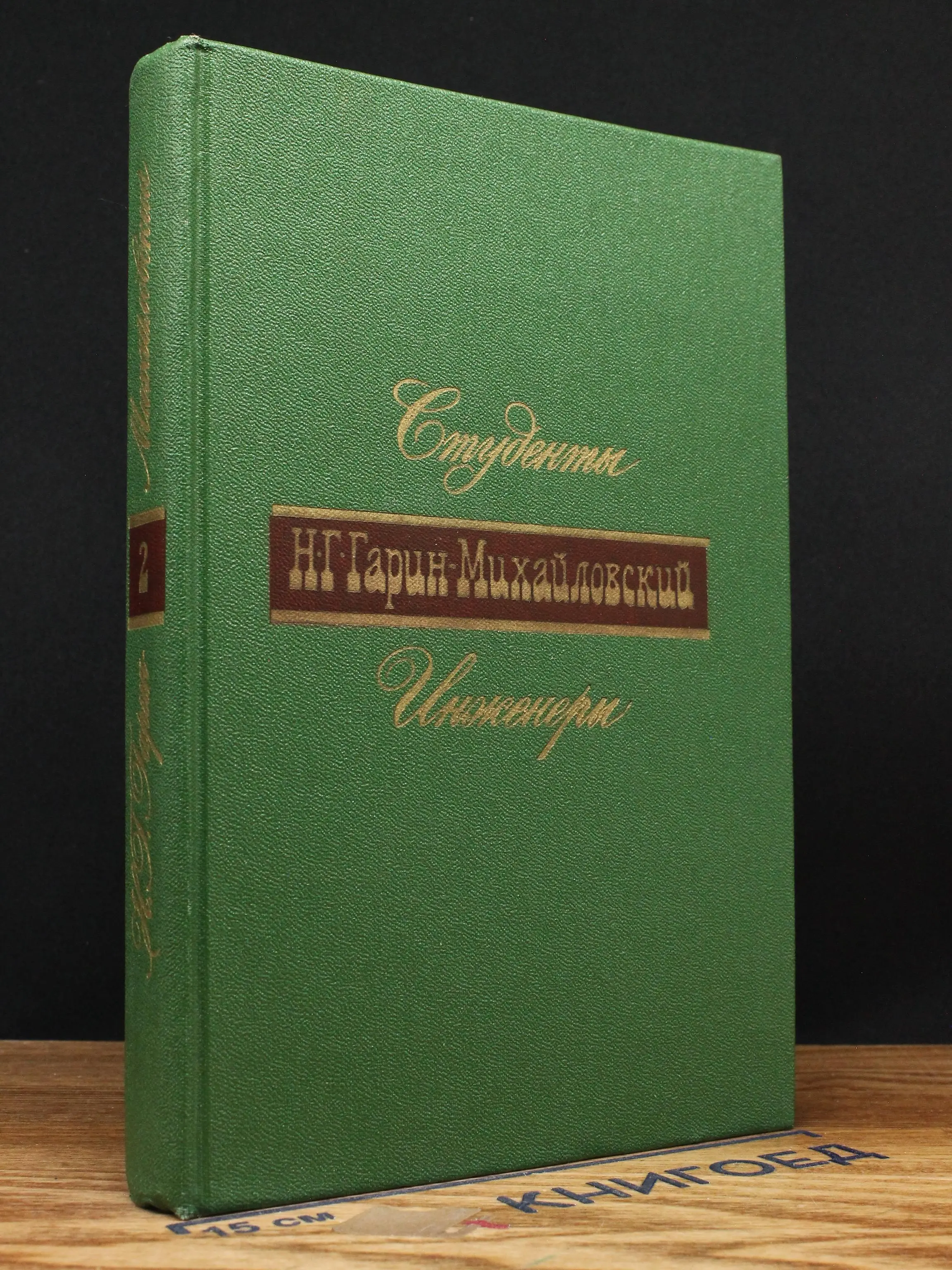 Студенты. Инженеры