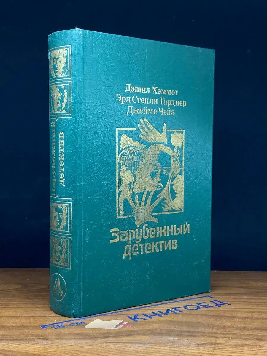 Дела Континенталя. Бархатные коготки. Мэллори