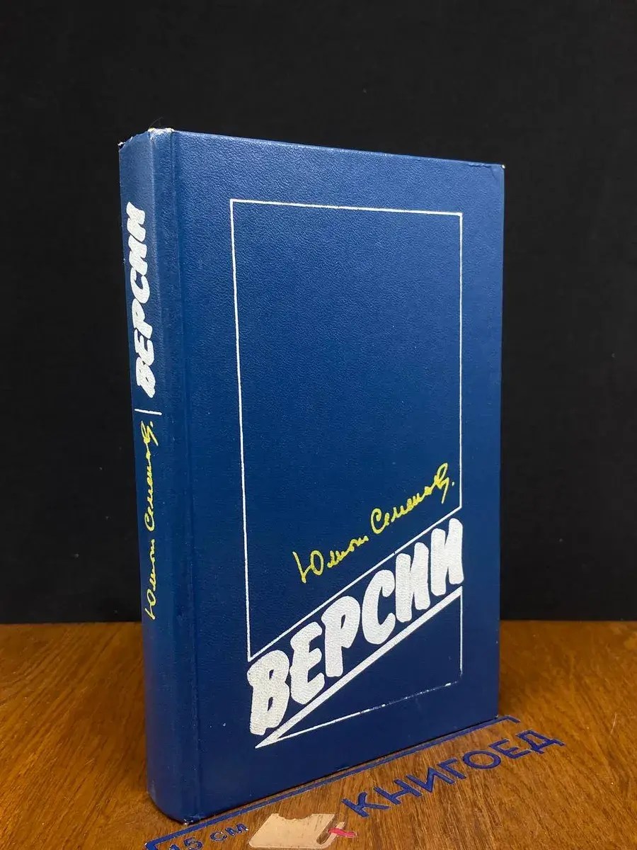 Версии