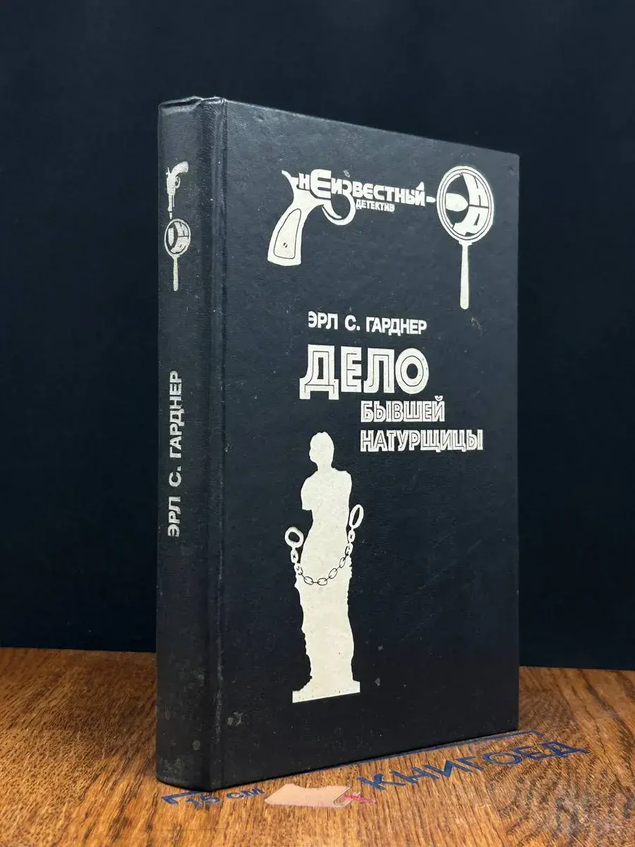 Дело бывшей натурщицы